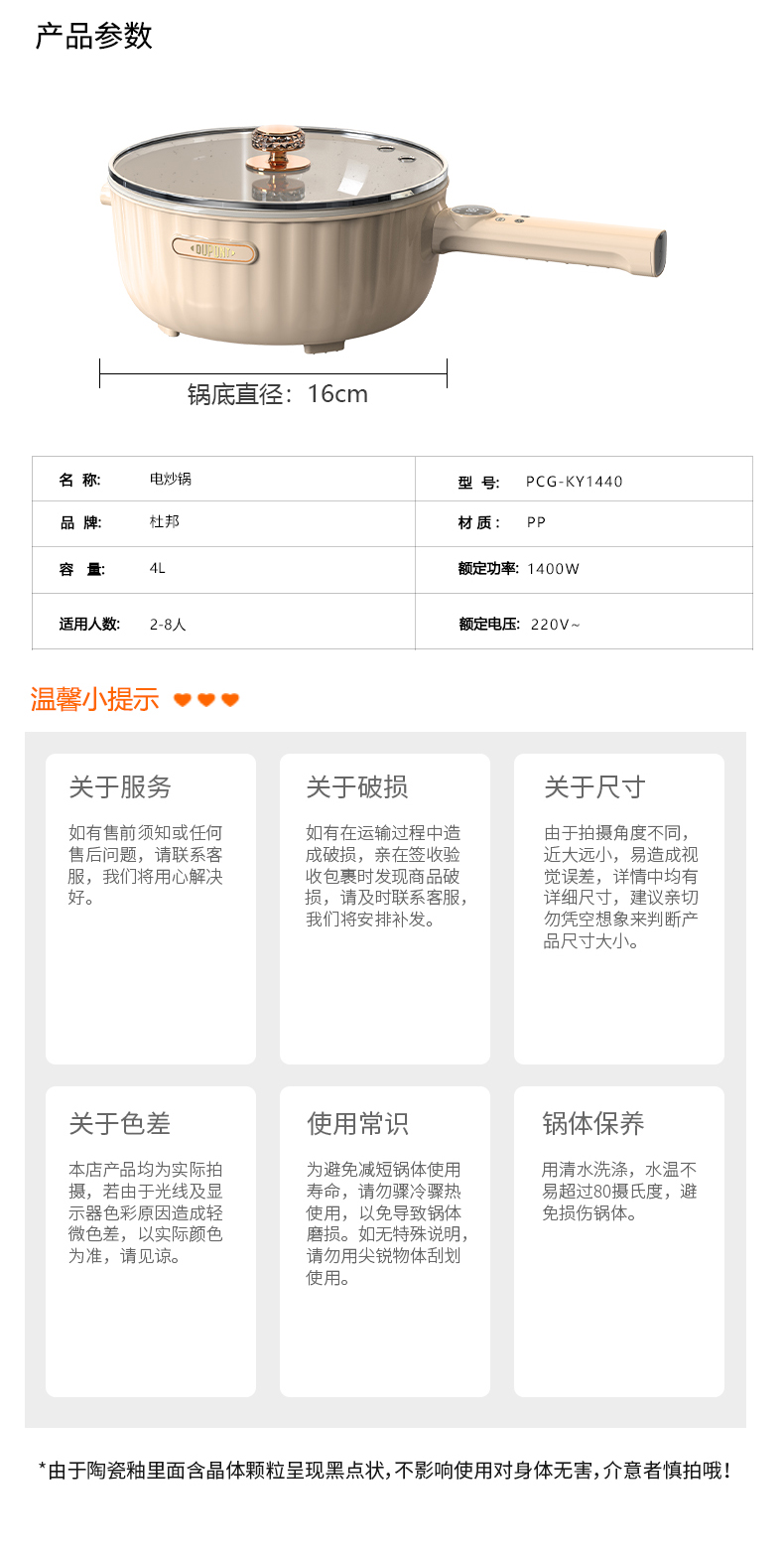 电炒锅-详情页_08.jpg