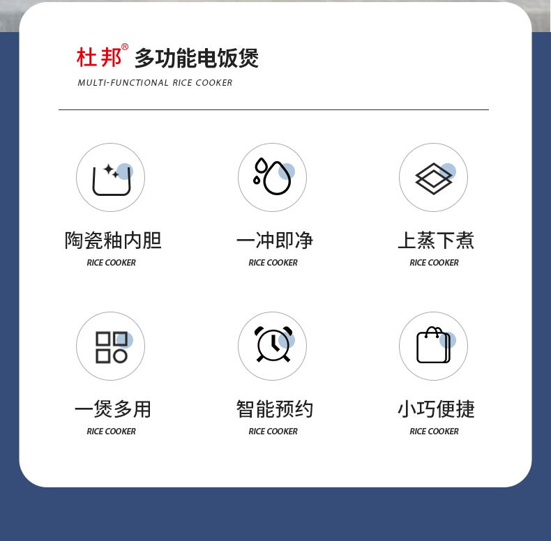 杜邦电饭煲_02.jpg