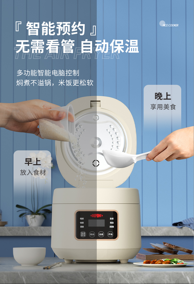 杜邦电饭煲_06.jpg