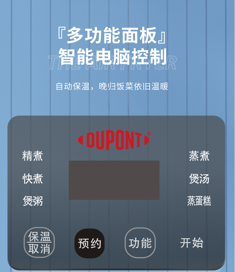 杜邦电饭煲_09.jpg