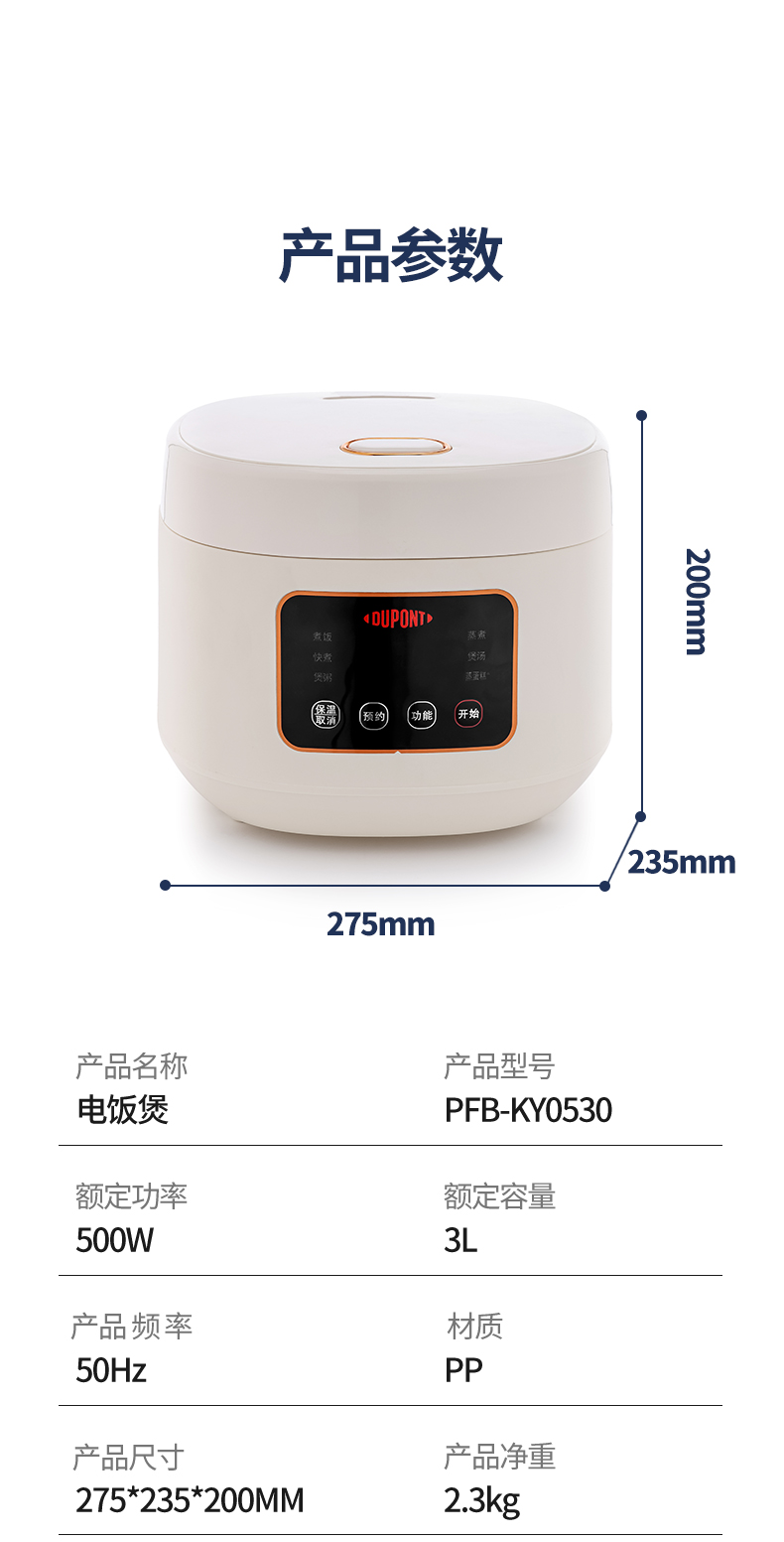 杜邦电饭煲_15.jpg