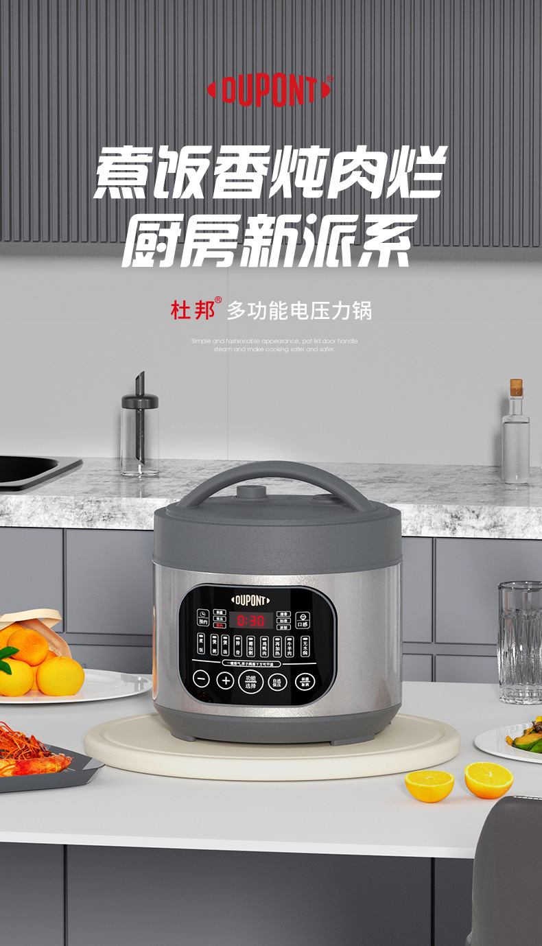 电压力锅_01.jpg
