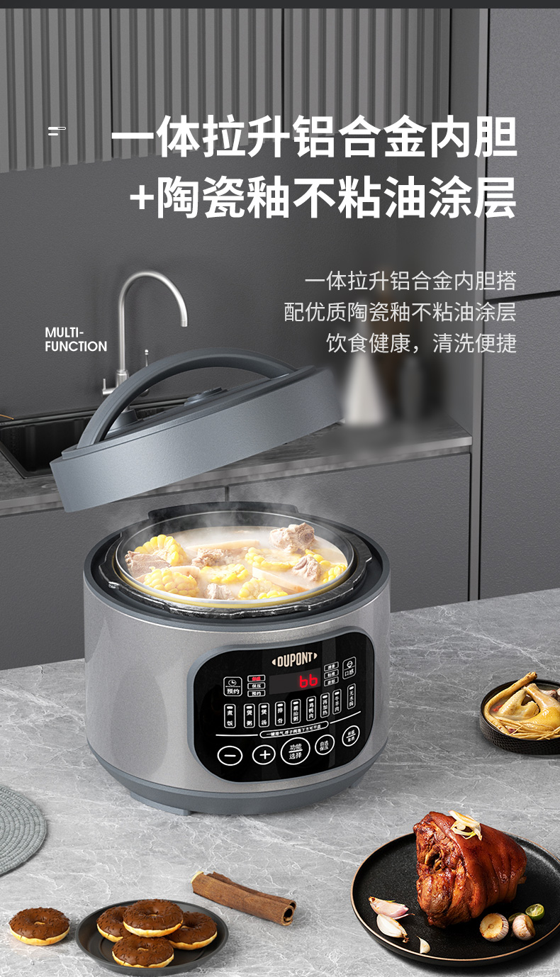 电压力锅_04.jpg