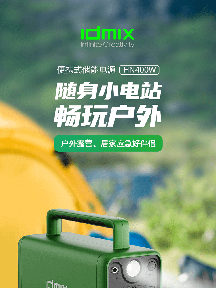 户外储能电源详情750_01.png
