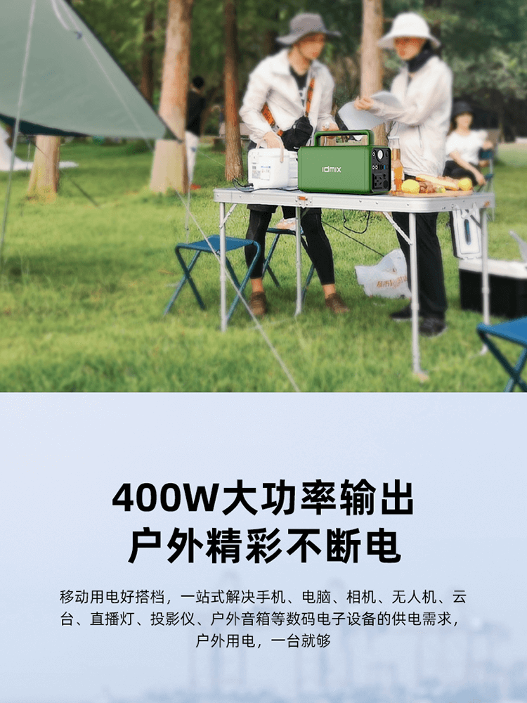 户外储能电源详情750_04.png