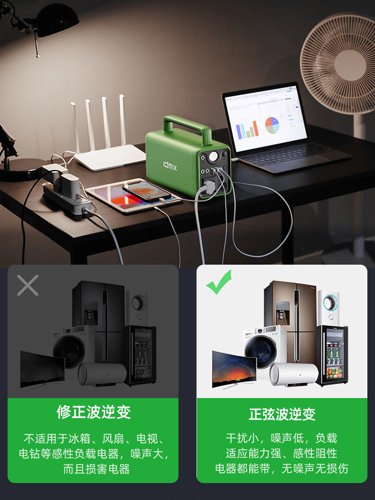 户外储能电源详情750_08.png