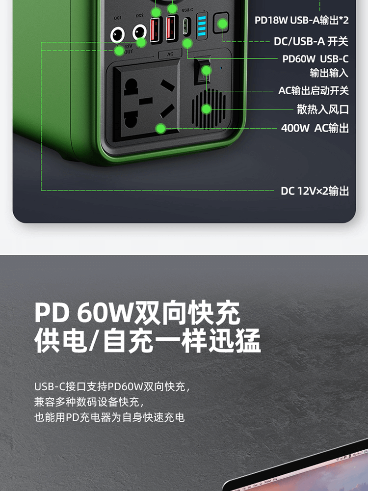 户外储能电源详情750_10.png