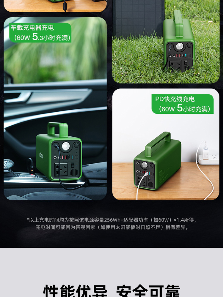户外储能电源详情750_13.jpg