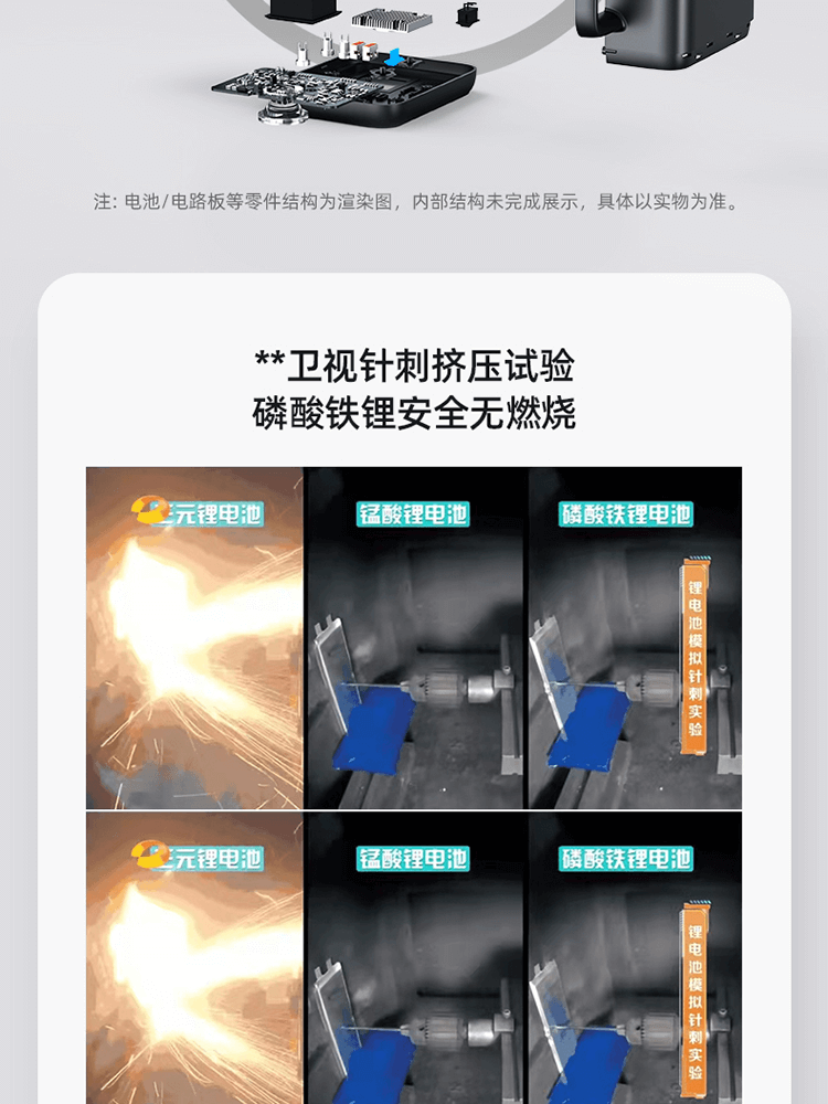 户外储能电源详情750_15.png