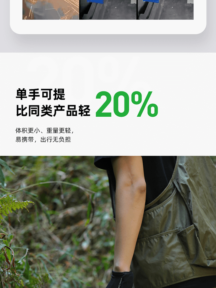 户外储能电源详情750_16.png