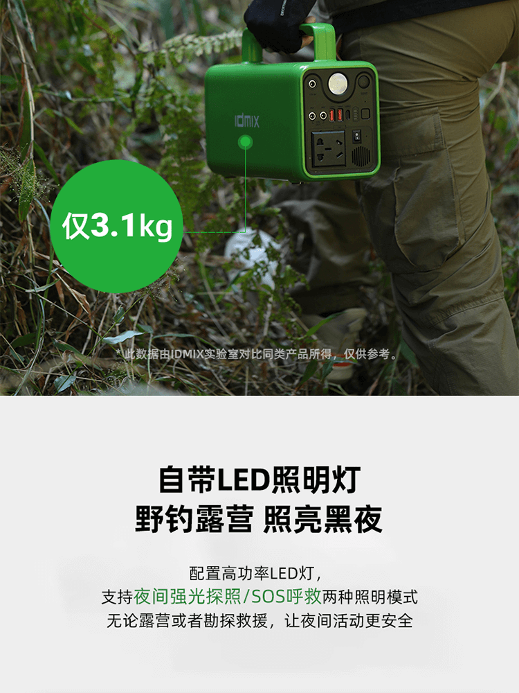 户外储能电源详情750_17.png