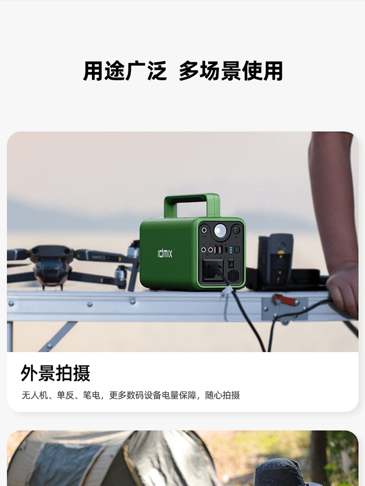 户外储能电源详情750_19.png