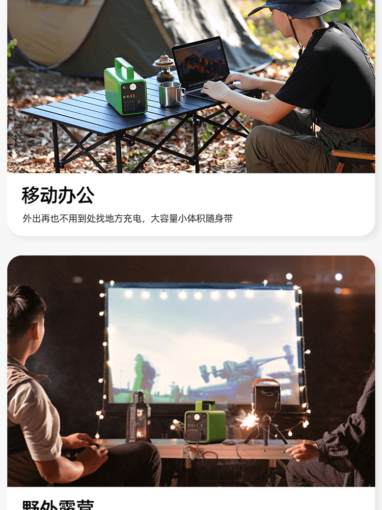户外储能电源详情750_20.png