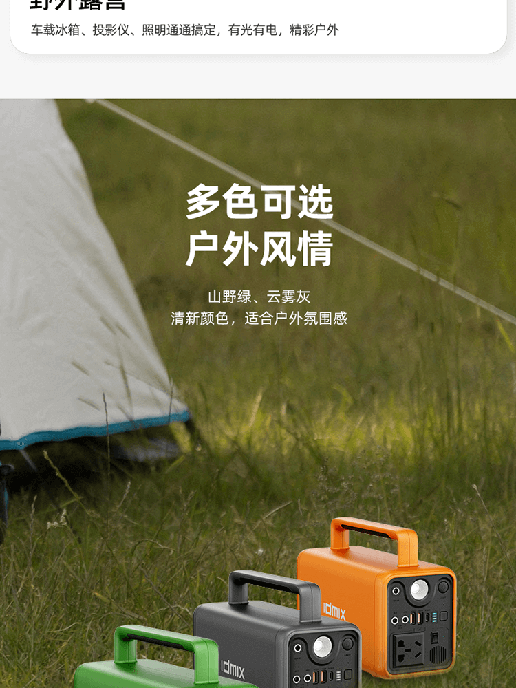 户外储能电源详情750_21.png