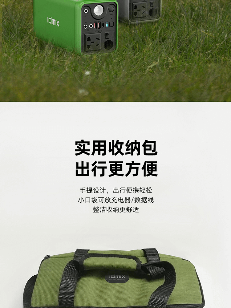 户外储能电源详情750_22.png