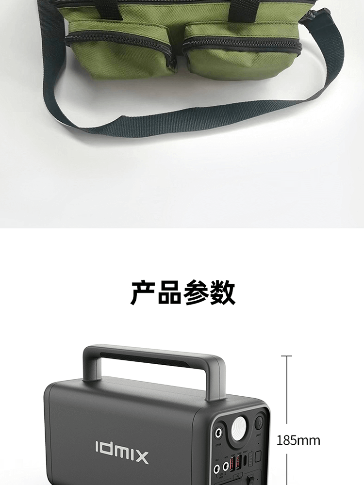户外储能电源详情750_23.png