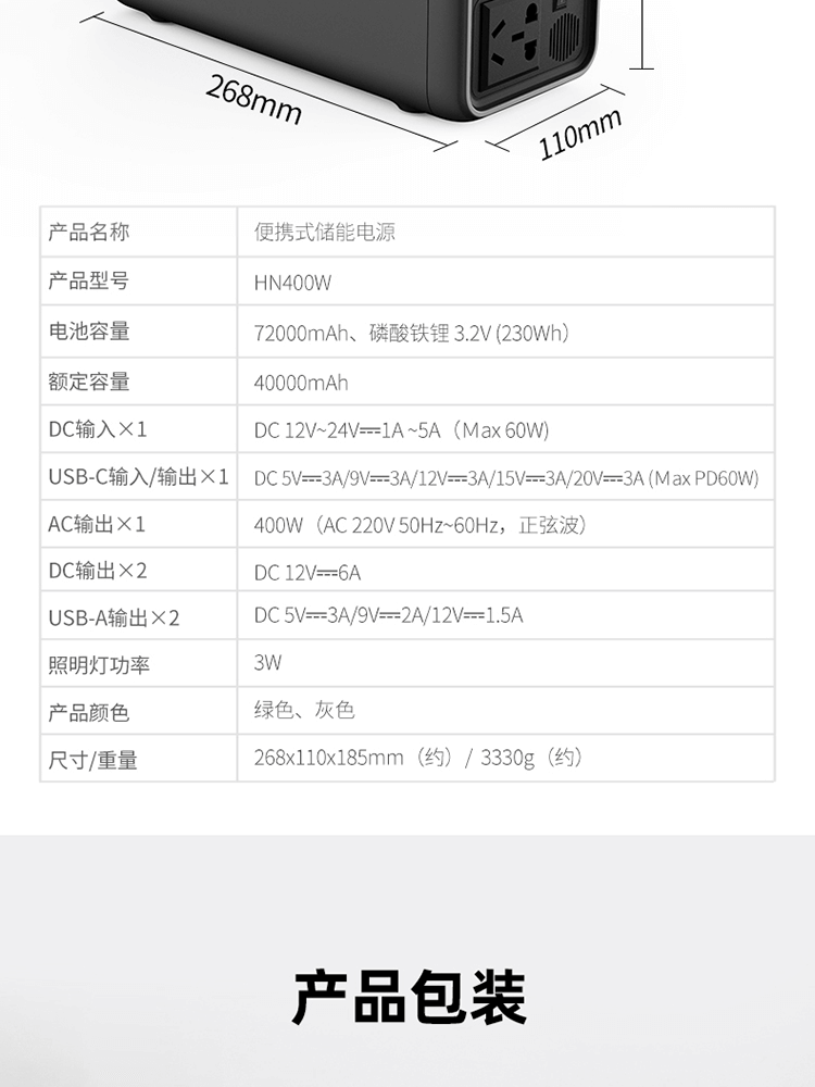 户外储能电源详情750_24.png