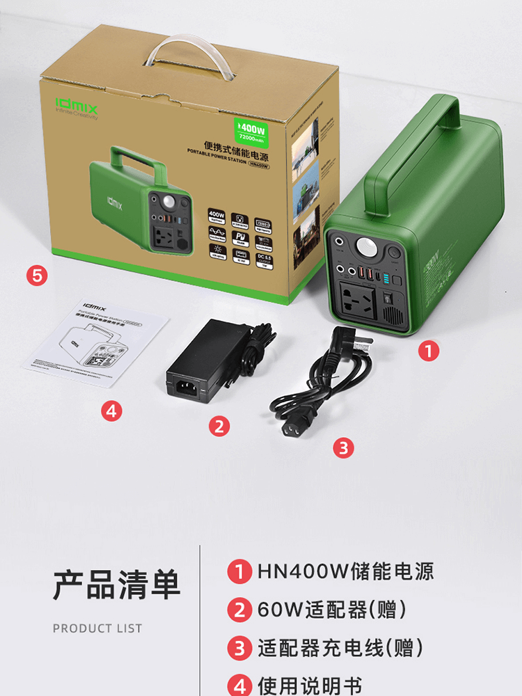 户外储能电源详情750_25.png
