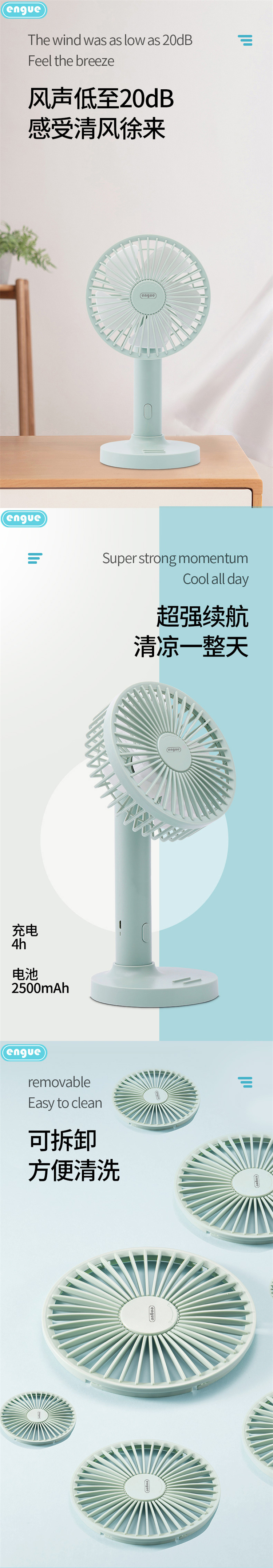 F30电风扇详情 (整页)-3.jpg