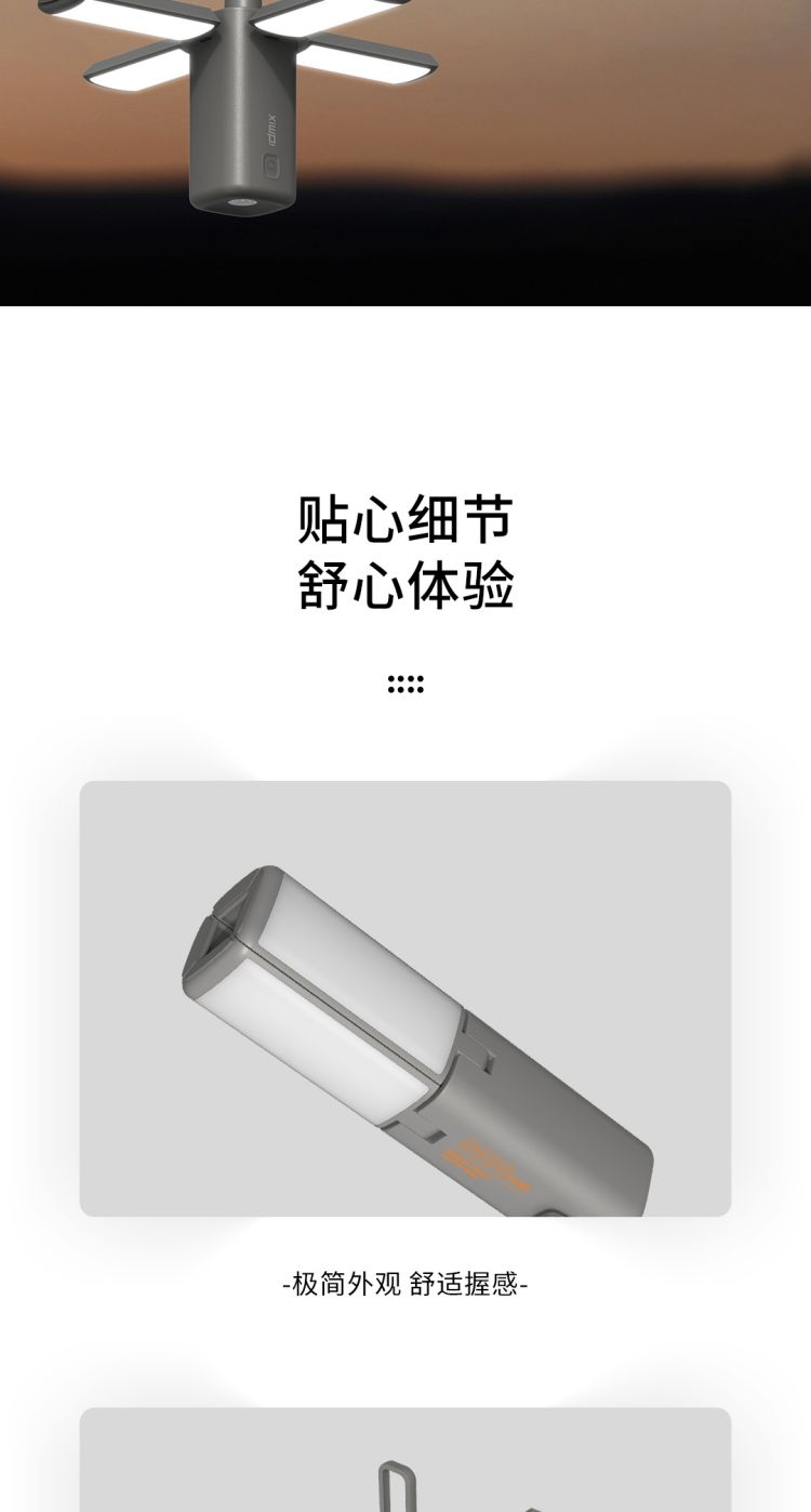 户外露营灯详情页-1080-1_11.jpg