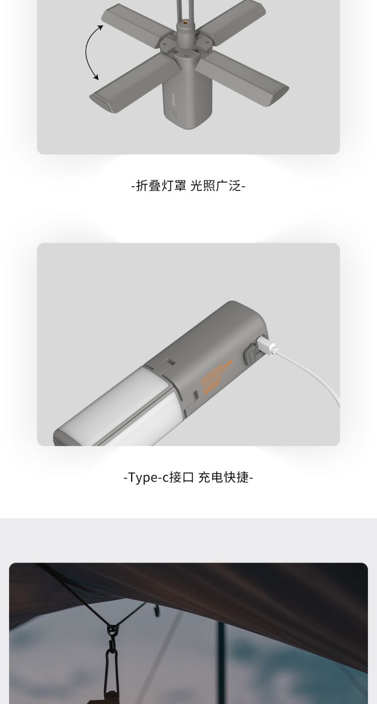 户外露营灯详情页-1080-1_12.jpg