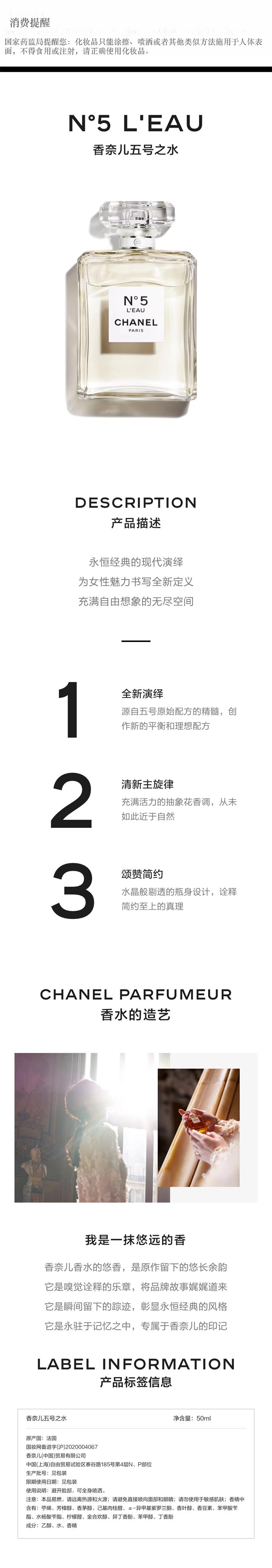 五号淡香水50.jpg