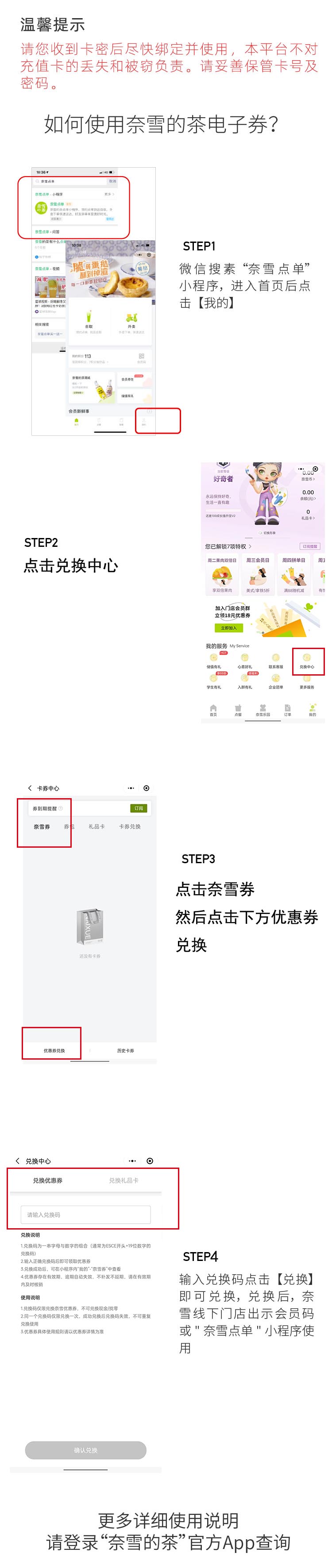 奈雪详情.jpg