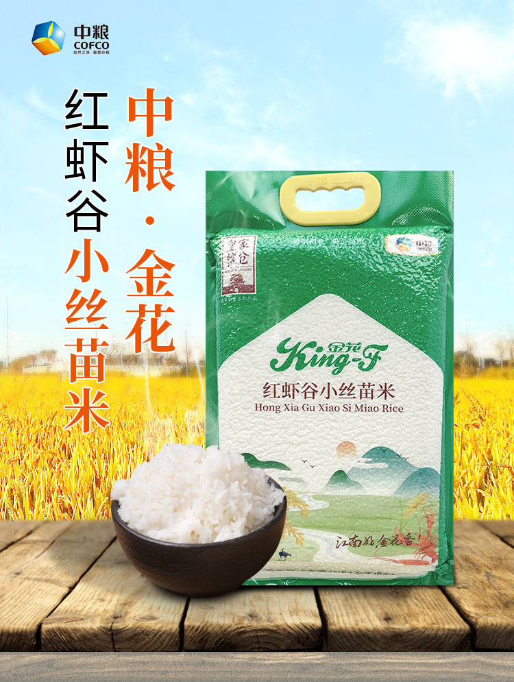 小丝苗5kg_01.jpg