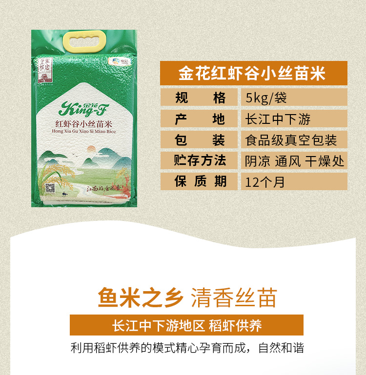 小丝苗5kg_02.jpg