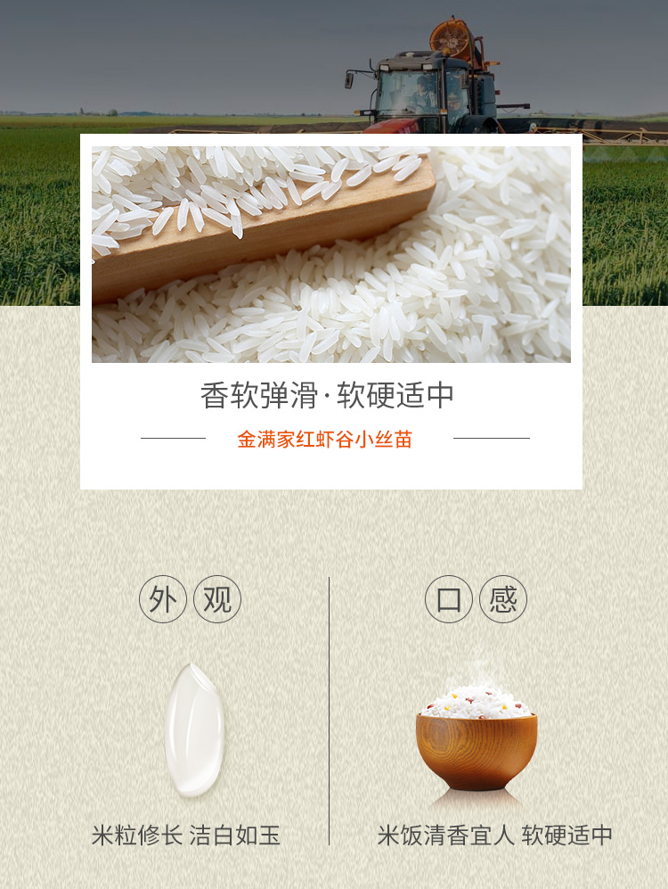 小丝苗5kg_04.jpg
