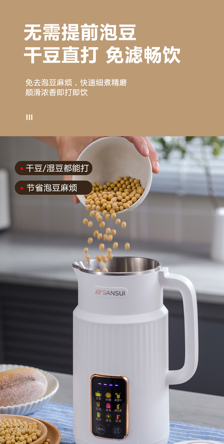 豆浆机详情_04.jpg