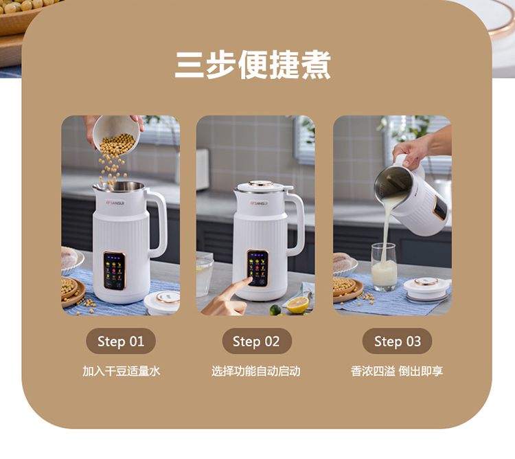 豆浆机详情_05.jpg