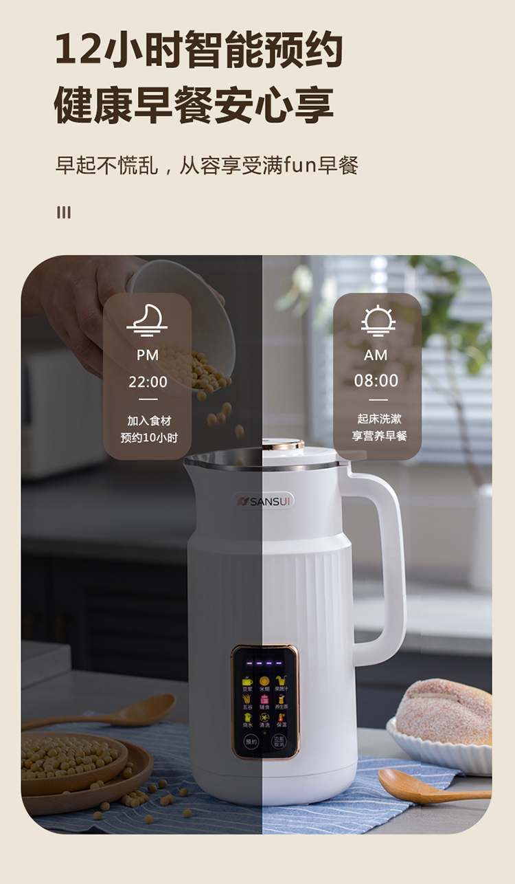 豆浆机详情_07.jpg