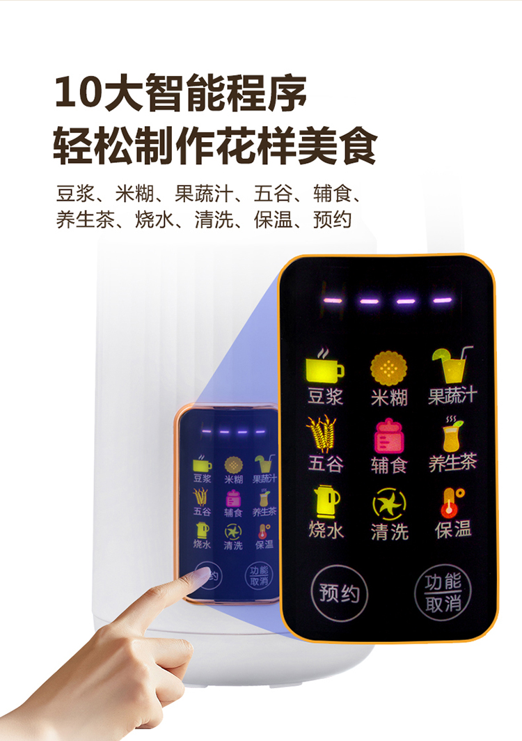 豆浆机详情_08.jpg