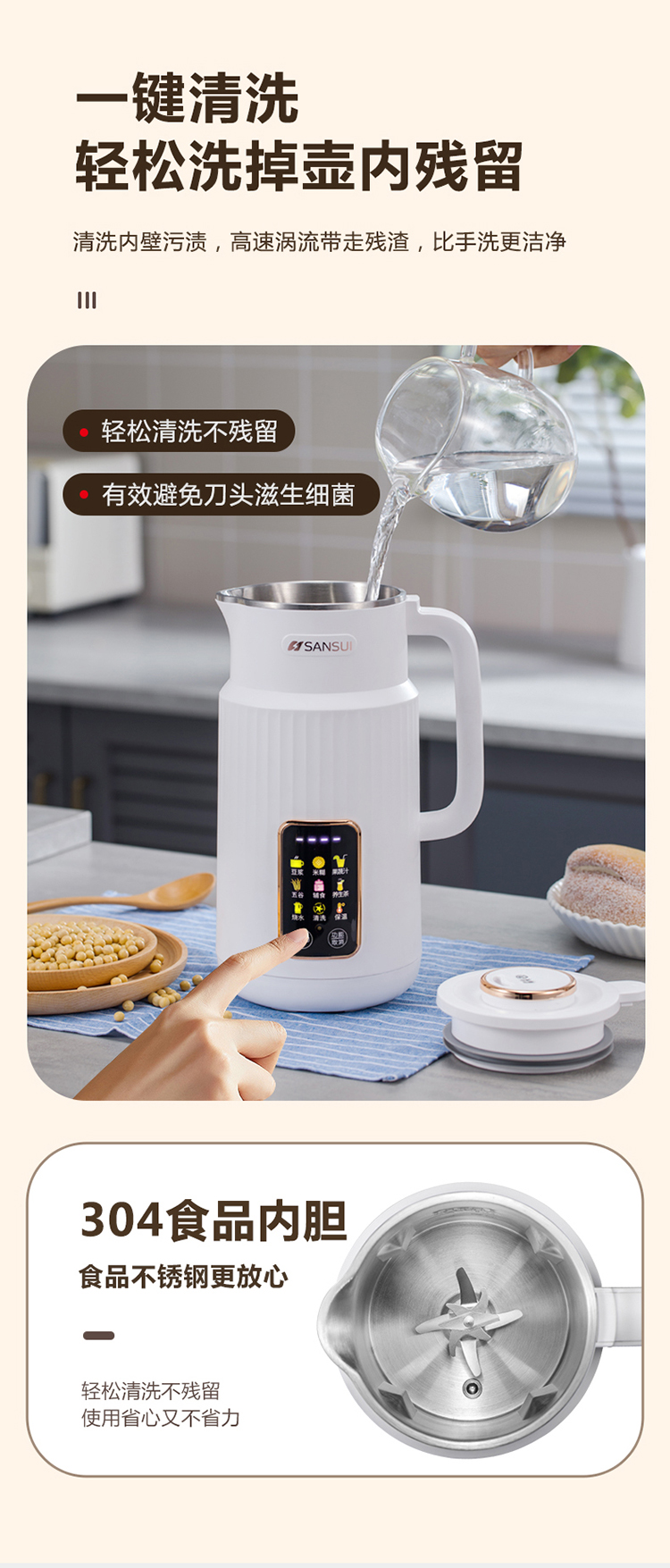 豆浆机详情_10.jpg