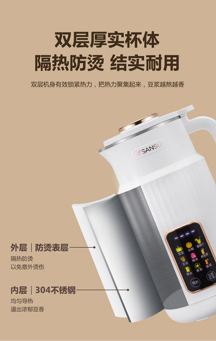 豆浆机详情_12.jpg
