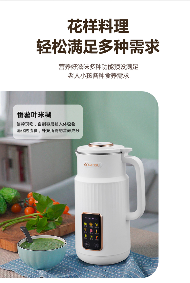 豆浆机详情_14.jpg
