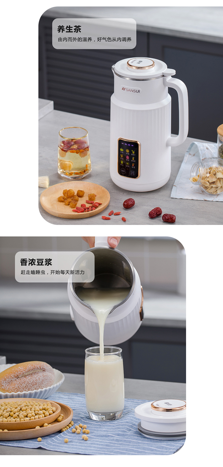 豆浆机详情_16.jpg