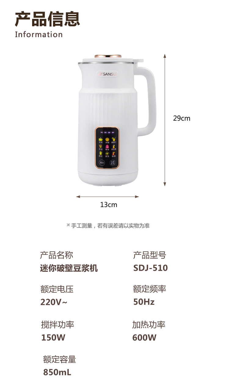 豆浆机详情_17.jpg