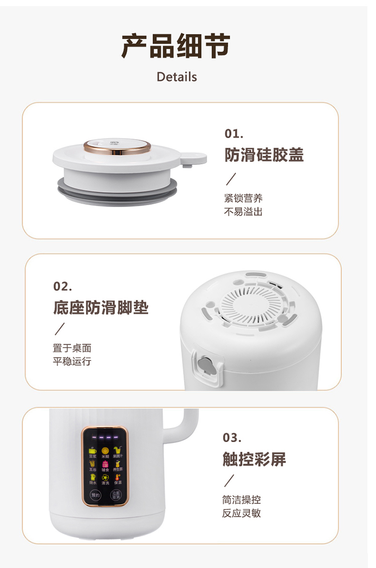 豆浆机详情_18.jpg