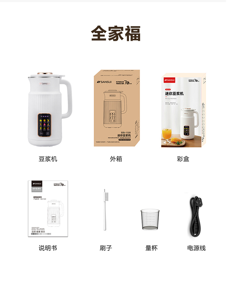 豆浆机详情_19.jpg