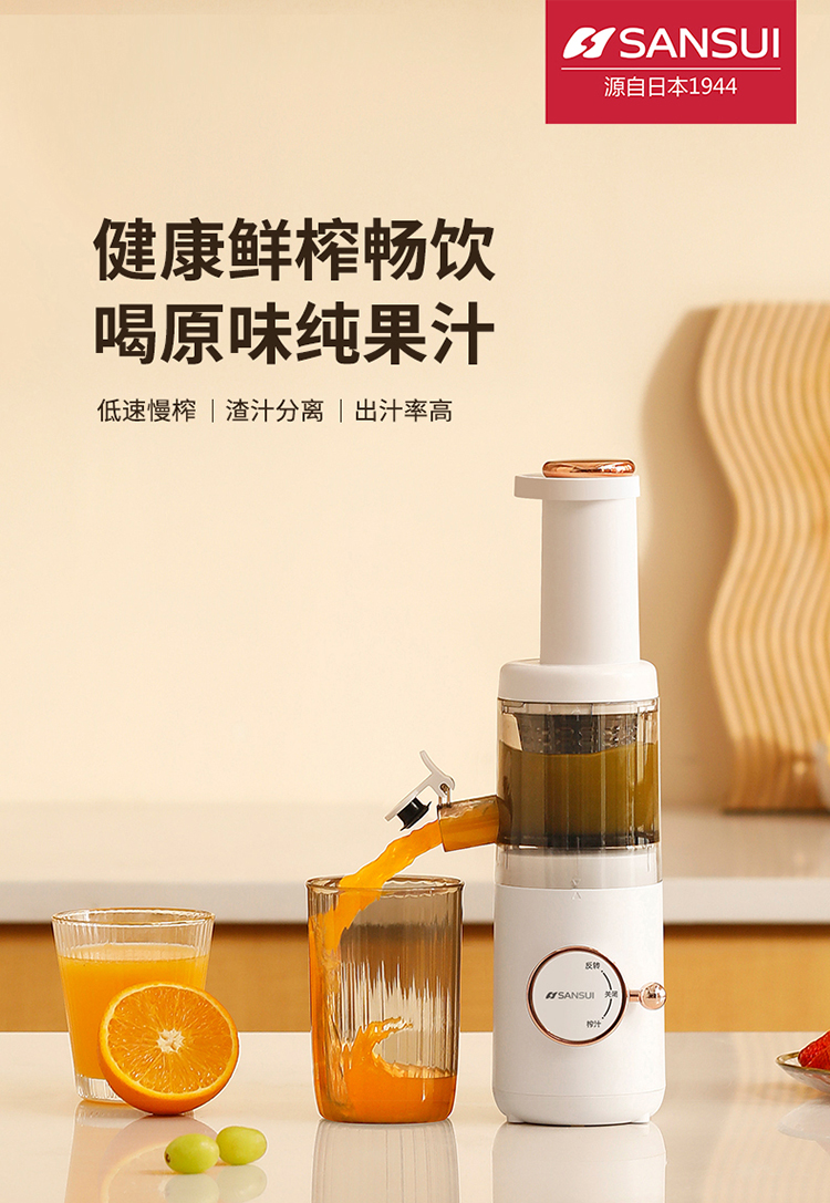 原汁机详情_01.jpg