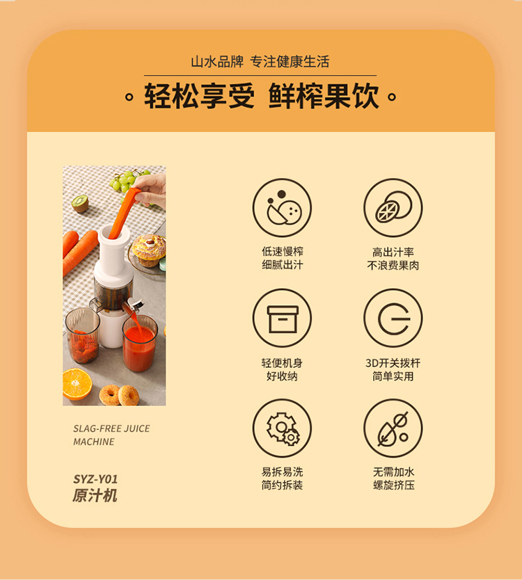 原汁机详情_02.jpg