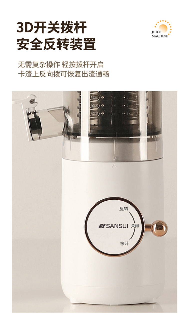 原汁机详情_09.jpg