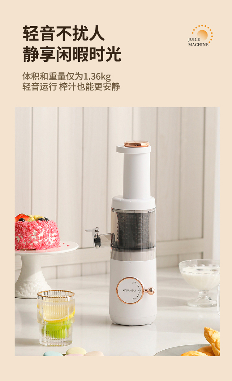 原汁机详情_11.jpg