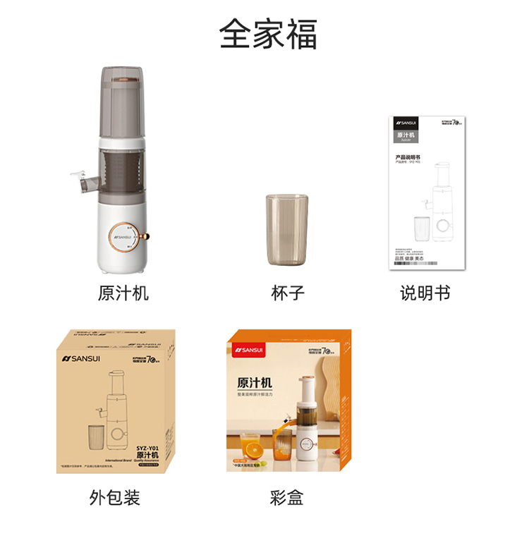 原汁机详情_15.jpg