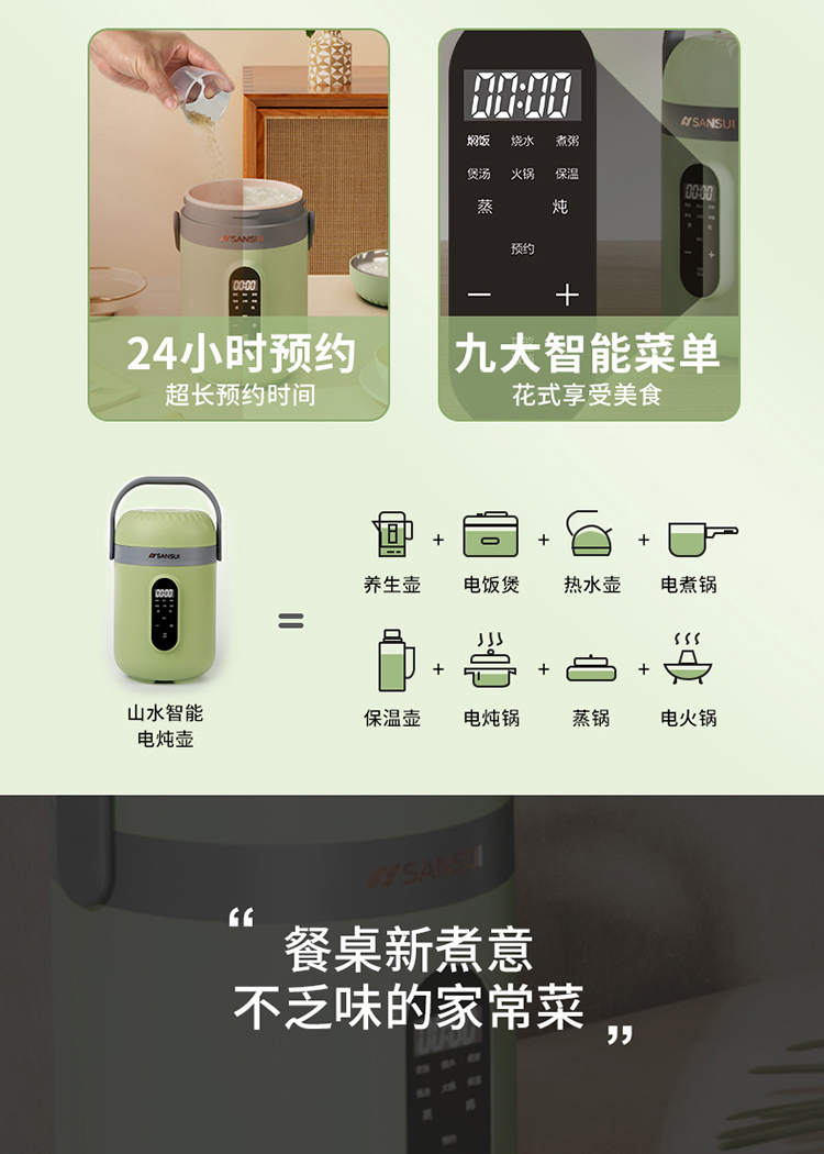 电炖壶详情_03.jpg