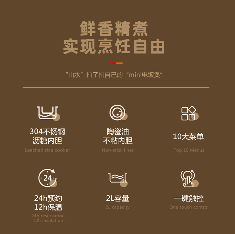 迷你电饭煲详情_02.jpg