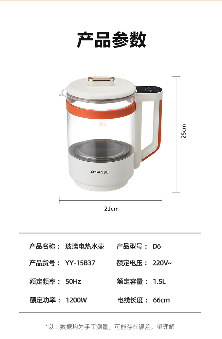 玻璃电热水壶详情_19.jpg