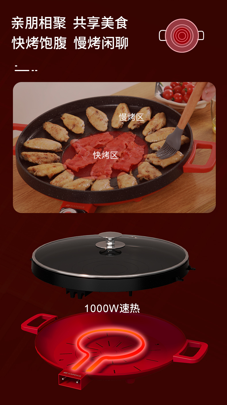 电烤盘_06.jpg